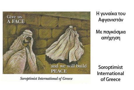 Αφίσα - έμβλημα στο παγκόσμιο συνέδριο του Ο.Η.Ε που έγινε στη Μαλαισία για τα ανθρώπινα δικαιώματα το 2001